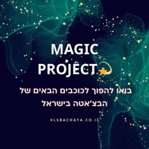 קורס טכניקה ווריאציות
